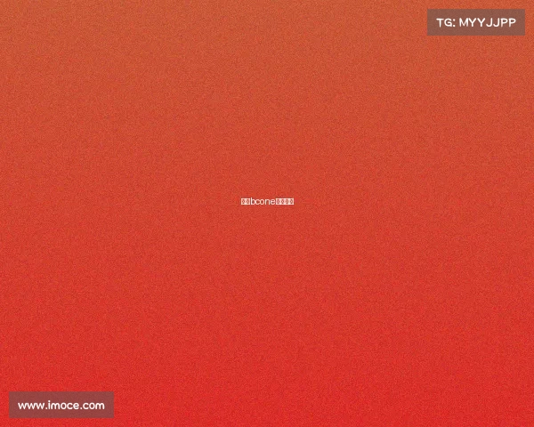 红牛bcone中国赛区