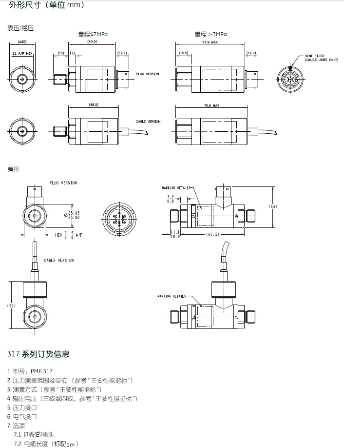 PMP317外形尺寸